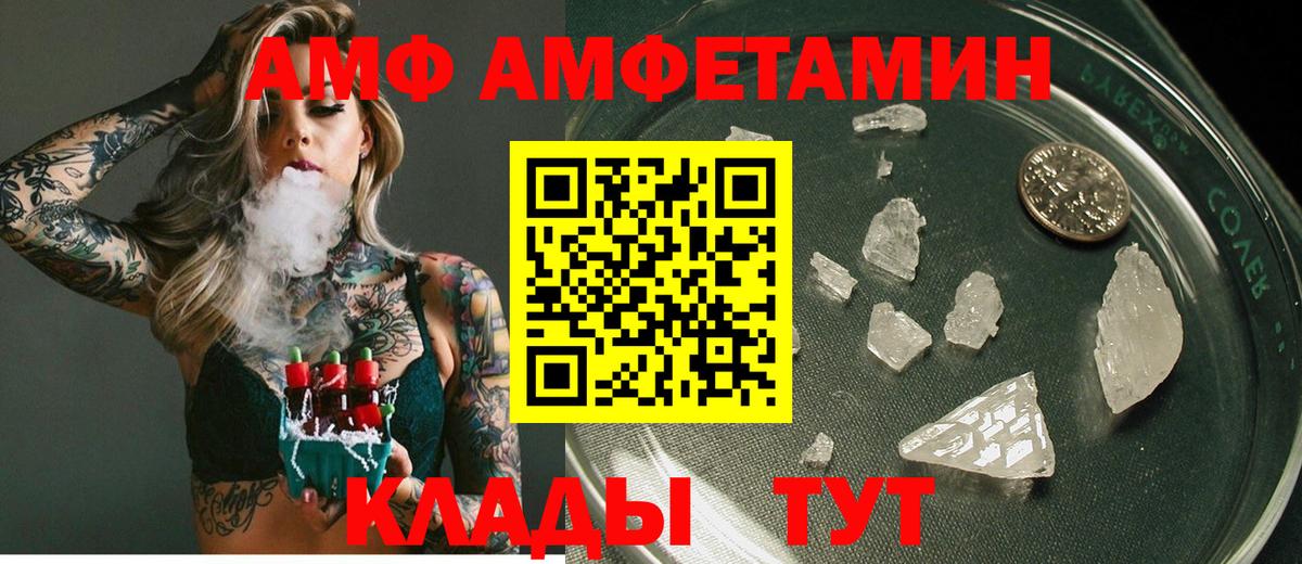 Амфетамин Premium Элиста