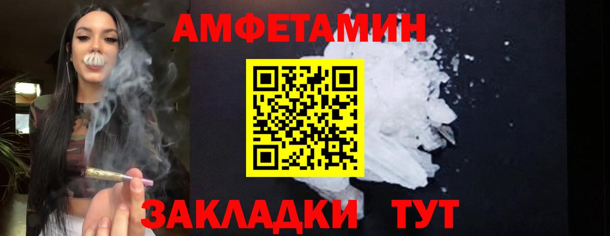 АМФ  Amphetamine VHQ  Вход с VPN  Элиста 