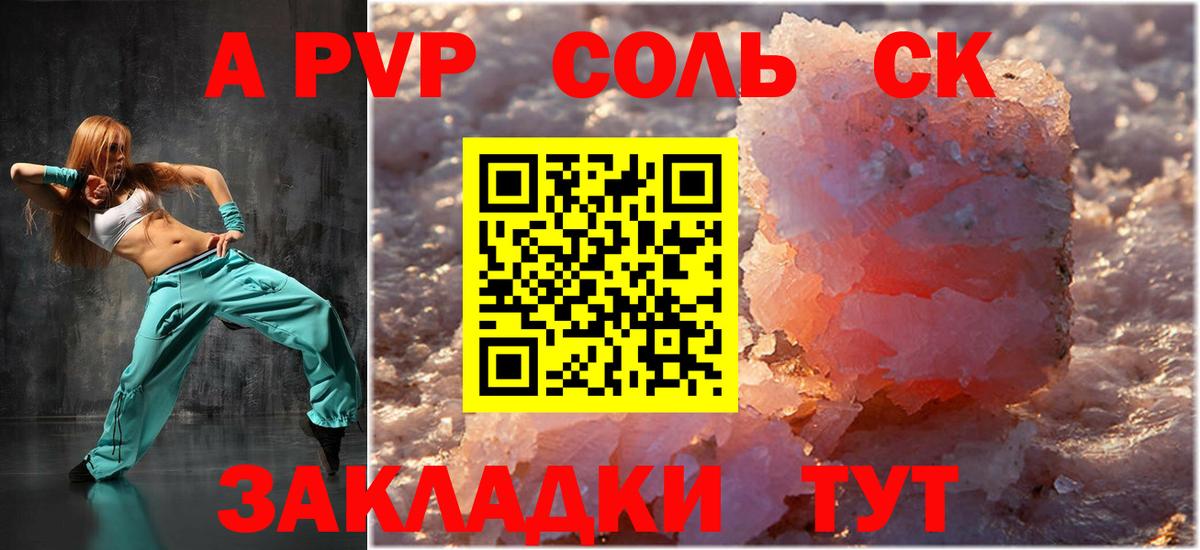 A PVP  Alpha-PVP крисы CK  Вход с VPN  Элиста 