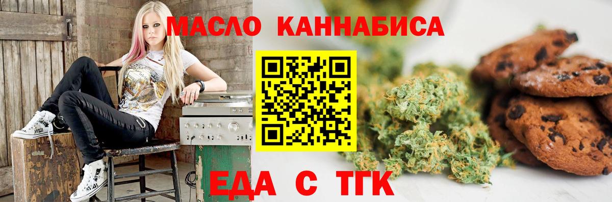 Печенье с ТГК марихуана  Вход с VPN  Элиста 