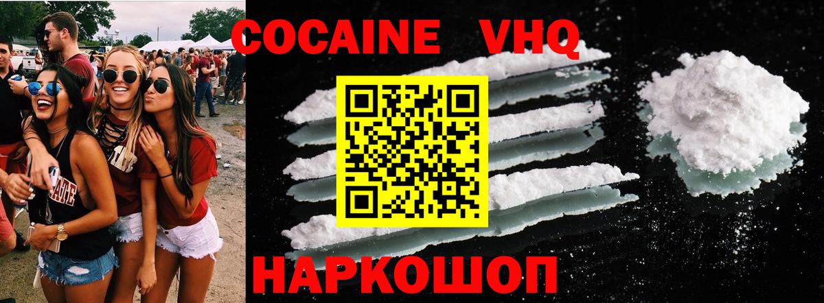 COCAIN FishScale Элиста