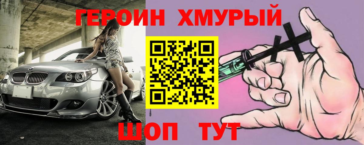 ГЕРОИН Афган Элиста