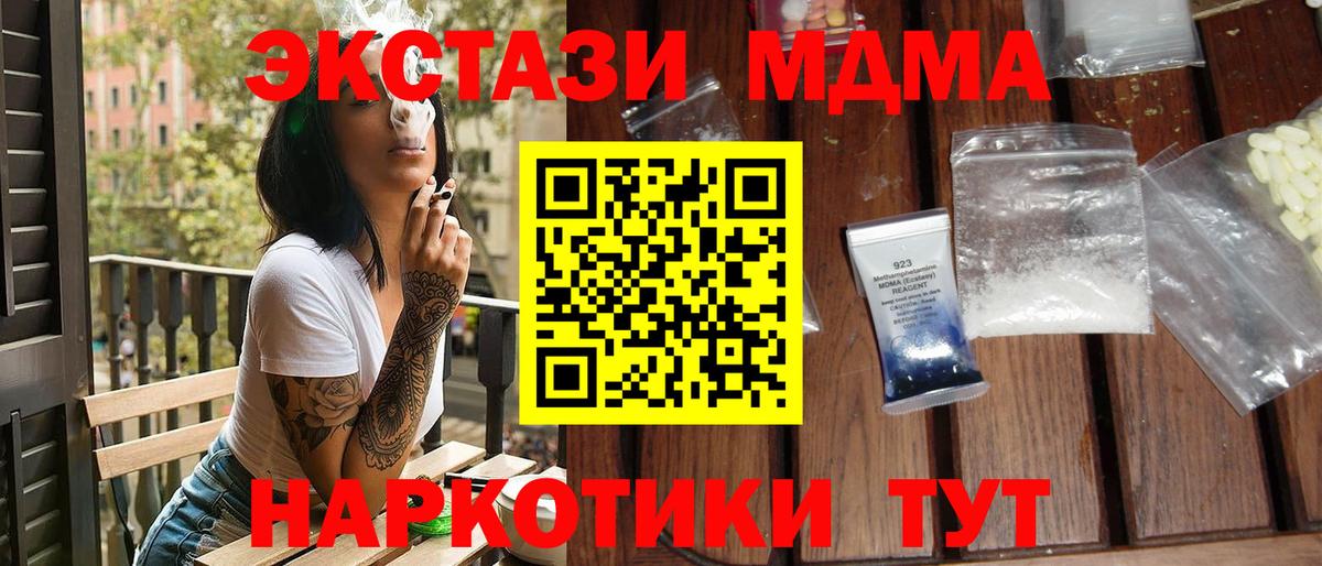 MDMA Molly  Вход с VPN  Элиста  MDMA молли 