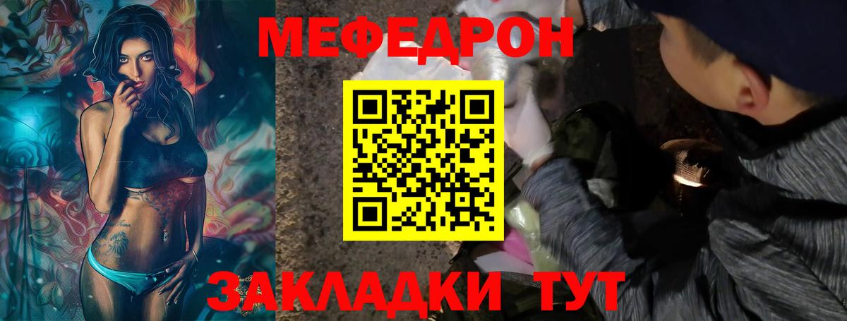 Меф мука Элиста