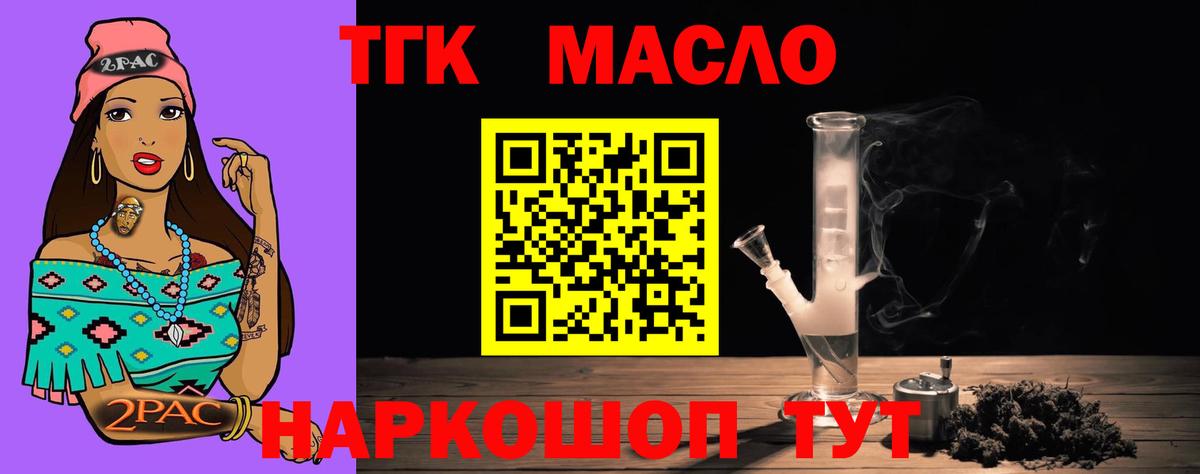 Элиста  ТГК Wax  Вход с VPN  Дистиллят ТГК гашишное масло 