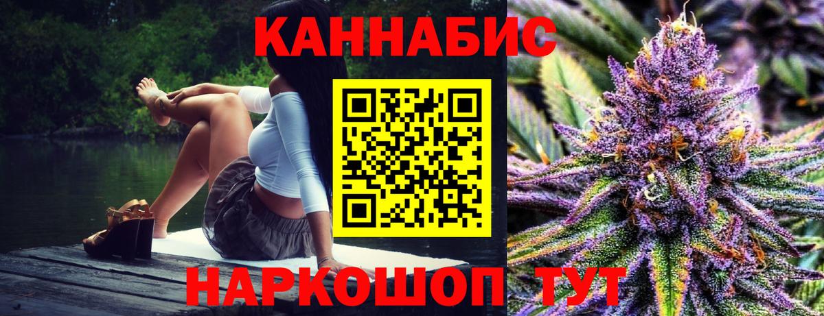 Бошки марихуана планчик  Бошки Шишки планчик  Элиста  Вход с VPN  Шишки марихуана AK-47 